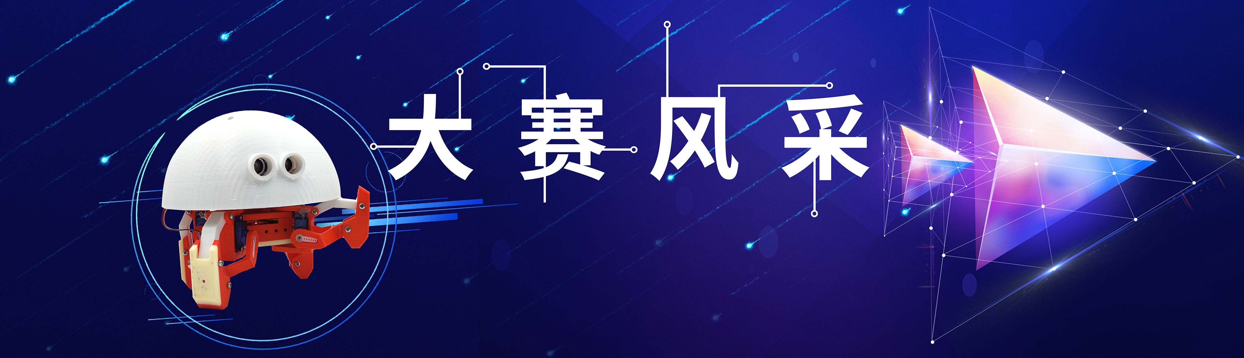 广西科学探索大赛